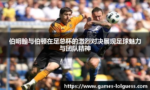 LOL英雄联盟竞猜平台