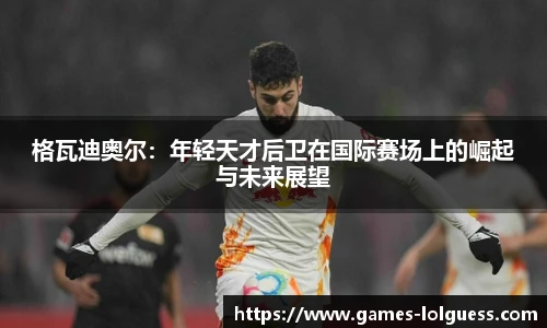 LOL竞猜