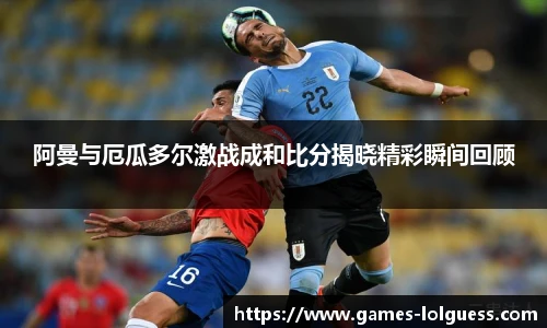 LOL英雄联盟竞猜平台